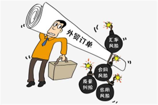 外貿(mào)企業(yè)如何合理規(guī)避風(fēng)險(xiǎn)